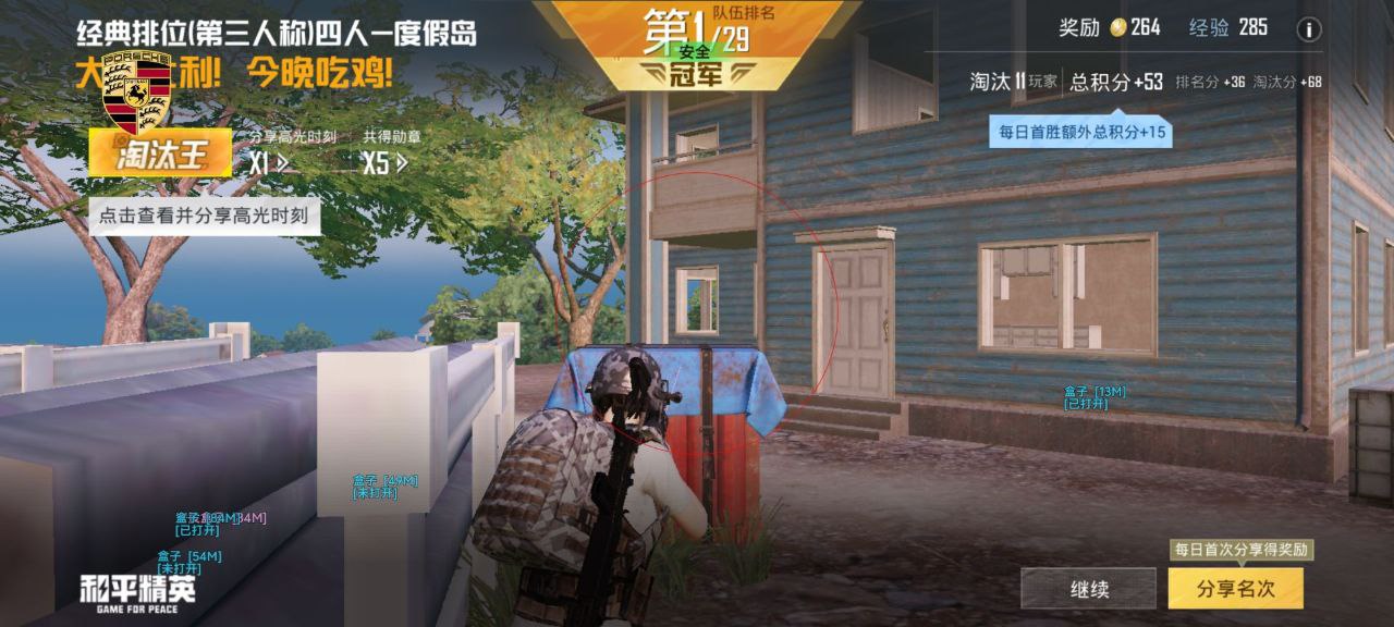 和平精英辅助的道德与规则探讨的配图，内容相关：目前市面上辅助工具种类繁多，但质量参差不齐。建议玩家选择有口碑的科技团队开发的插件，避免下载捆绑恶意...